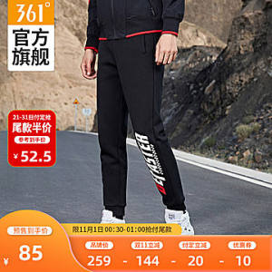  361度 2020秋季新款 男针织运动裤 休闲束脚裤 52.5元预售到手价