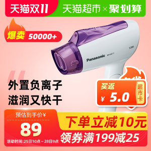 松下 EH-NE11 负离子吹风机 1200W