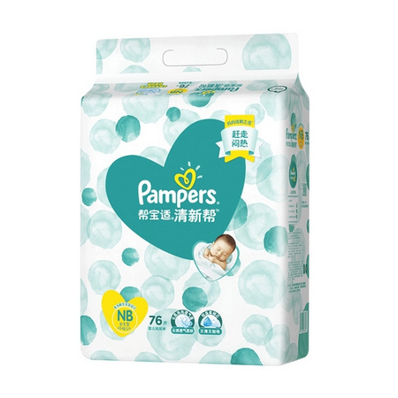 88VIP：Pampers 帮宝适 清新帮泡泡纸尿裤 NB76 *3件