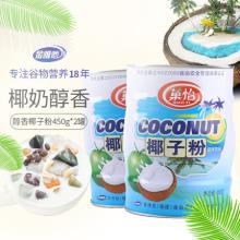 海南特产 菓怡 纯椰子粉 260g