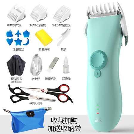 AUX 奥克斯 婴儿超静音理发器 39元包邮（需用券