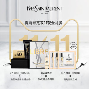 YSL 圣罗兰 夜皇后 超值试用装星享盒 40元包邮