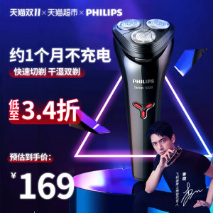 天猫超市 飞利浦 S1103 净剃系列 男士电动剃须刀