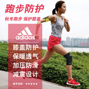 Adidas 阿迪达斯 3D针织透气运动护膝 单只装