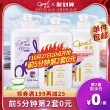 白菜！10点开始opal 澳宝 经典滋润沐浴露乳 750ml*3瓶*2件