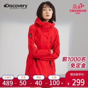 Discovery 风衣款式 女时尚收腰款单层冲锋衣 299元预售到手价