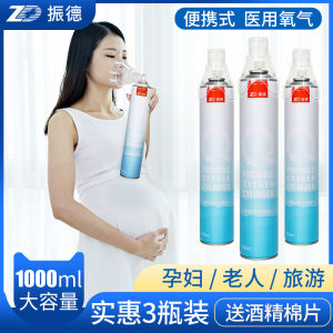 振德 便携式医用小型氧气瓶
