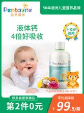 澳洲进口 Pentavite 钙镁锌维生素d3口服液 500ml*2瓶