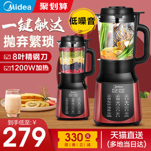 美的 静音加热破壁料理机 1.5L 8叶旋风钢刀