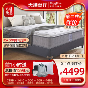 美国金可儿 护脊款 分区独立乳胶 袋网弹簧床垫 1.5*2m/1.8*2m