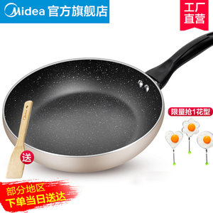美的 麦饭石不粘锅平底锅