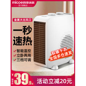 中国航天合作伙伴 四季沐歌 小型暖风机