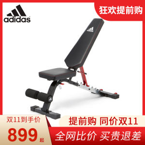 阿迪达斯 多功能卧推凳 运动凳 879元包邮