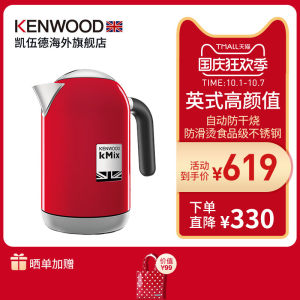 英国进口 凯伍德 Kenwood 毕加索系列 食品级不锈钢电热水壶 1L 644元国庆价