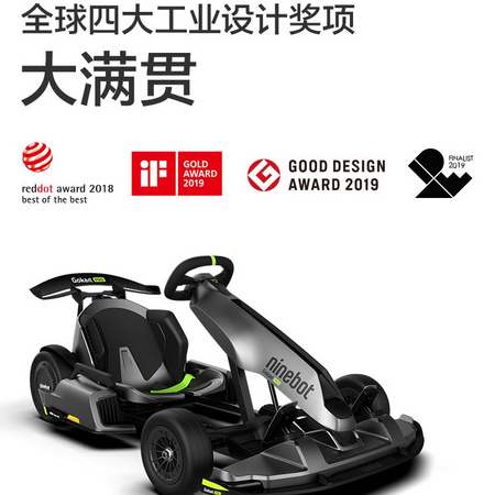 双11预售：Ninebot 纳恩博 卡丁车PRO 卡丁车