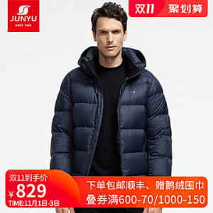 君羽 2020秋冬新品 800蓬170克90%鹅绒 男加厚防水防风羽绒服 可抗-20℃ 829元抢先价