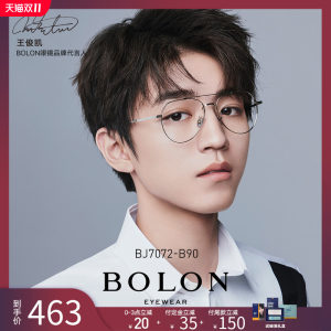 王俊凯同款 暴龙 11.9g超轻 男女飞行员金属光学镜架 463元预售到手价