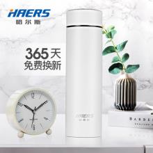 Haers 哈尔斯 LW-450-27 不锈钢保温杯450mL