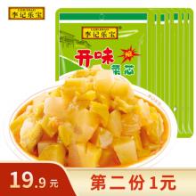 李记乐宝 四川菜芯泡菜 下饭菜 80g*8袋*2件