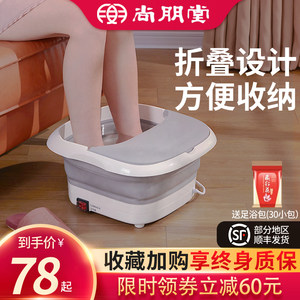 尚朋堂 可折叠电动泡脚桶 恒温加热 自助按摩 活氧气泡 78元包顺丰