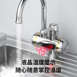四季沐歌 即热式电热水龙头