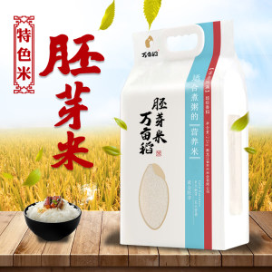 有机认证, 万亩稻 胚芽米 东北大米 真空包装 2.5kg