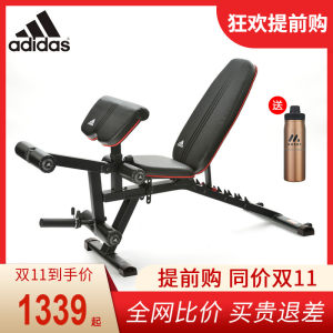 阿迪达斯 Adidas 家用健身椅 多功能卧推凳 哑铃凳 1329元包邮