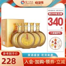 双重优惠！泸州老窖出品 金泸州金醉月 52度白酒999mL*4瓶 整箱装