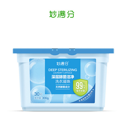 88VIP：妙满分 除菌除螨洗衣凝珠 10g*30颗 *10件