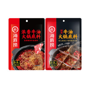 海底捞 醇香牛油火锅底料 150g*2件 拍两件15元包邮