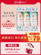 Cath Kidston普罗旺斯英国原装进口护手霜 3支装