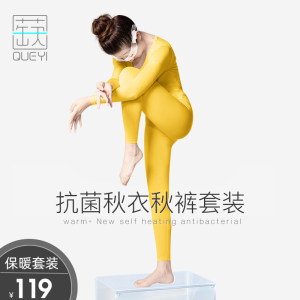 日本三菱自发热面料 蒛一 WARM+抗菌护体保暖内衣