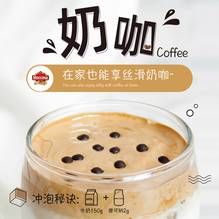 双11预售：moccona 摩可纳 5号黑咖啡 无糖低脂美式冻干速溶纯咖啡粉 200g