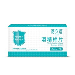 Briars 蓓安适 一次性酒精棉片 6*3cm 150片
