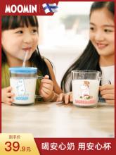 芬兰Moomin 姆明 儿童加厚玻璃牛奶杯