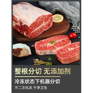 澳洲进口 谷饲雪花牡蛎肉牛排 
 1200g 共8片