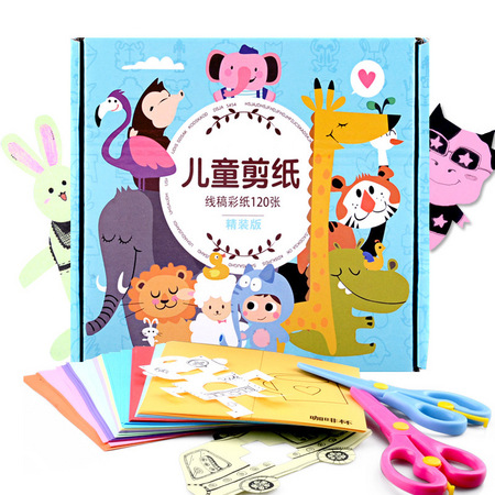 满帆 DIY 儿童手工剪纸书 120张