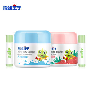 青蛙王子儿童面霜2盒唇膏2支