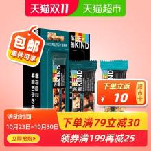 BE-KIND 缤善 黑巧可可海盐/蜂蜜烤椰巴旦木坚果能量棒 20g*8条