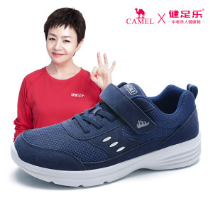 宋丹丹代言 健足乐 中老年运动健步鞋