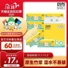 双重优惠！BABO 斑布 Classic经典系列 竹浆本色抽纸 3层*100抽*10包