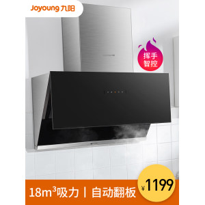 九阳 J07 挥手智控 侧吸式油烟机