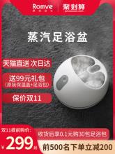 小米有品 ROMVE隆威 2020630 超声波雾化蒸汽足浴盆