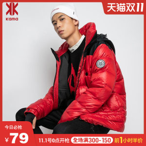 KAMA 卡玛 男式中长款加厚连帽羽绒服