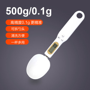 迪衡 精准电子计量勺 精度0.1g
