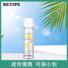 娜扎同款 RE:CIPE 水晶防晒喷雾SPF50+ 便携装50ml