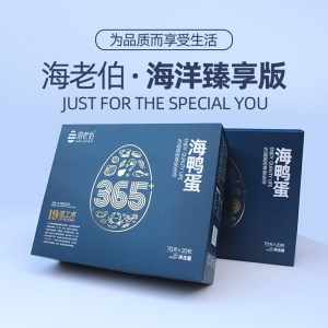 北部湾特产 海老伯 特大A级海鸭蛋70g*20枚 定制礼盒