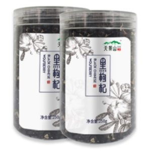 中杞集团 天景山 青海黑构杞 250g*2罐