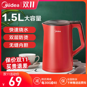 美的 一体无缝内胆 304不锈钢电热水壶 1.5L