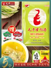 重庆 毛哥 酸萝卜老鸭汤炖汤料 350g*5袋
